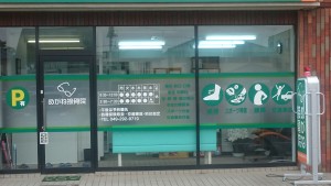 めがね接骨院の仕事イメージ