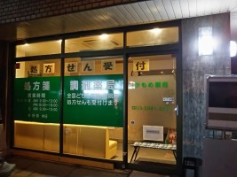 かもめ薬局の仕事イメージ