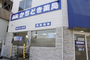 かちどき薬品株式会社の仕事イメージ