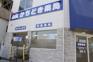 かちどき薬品株式会社の仕事イメージ
