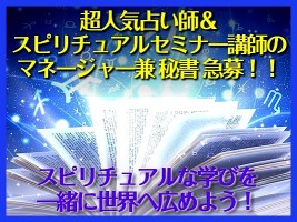 占い個人鑑定とセミナーのSacred Groveの仕事イメージ