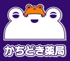 かちどき薬品株式会社/かちどき薬局 三ノ輪店の仕事イメージ